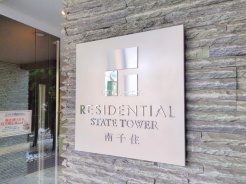 荒川区南千住３丁目