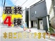 東京都足立区宮城 