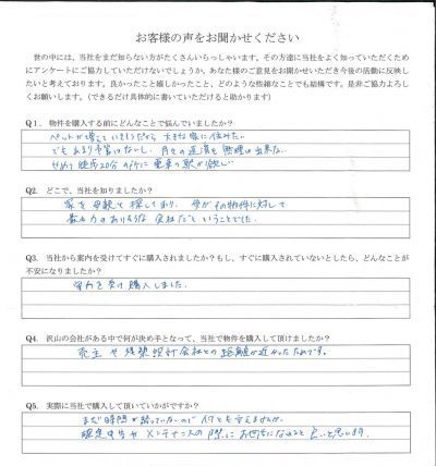 趣味がめちゃくちゃ多いｋ夫妻 お客様の声 足立区の新築一戸建て 中古マンションをお探しならスリーエイト