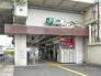 駅