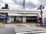 駅