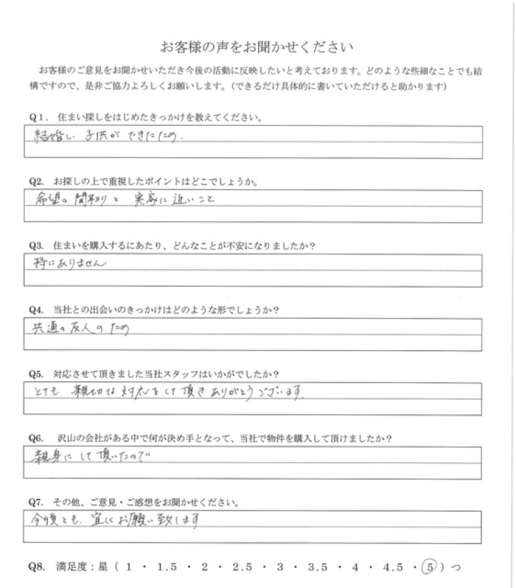 アンケート画像