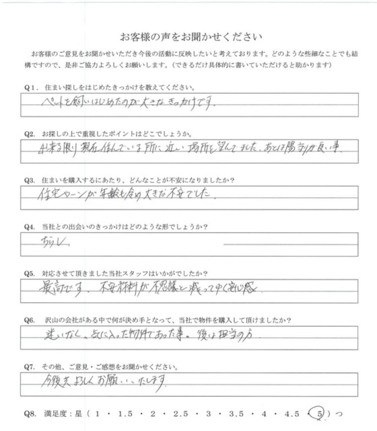 アンケート画像