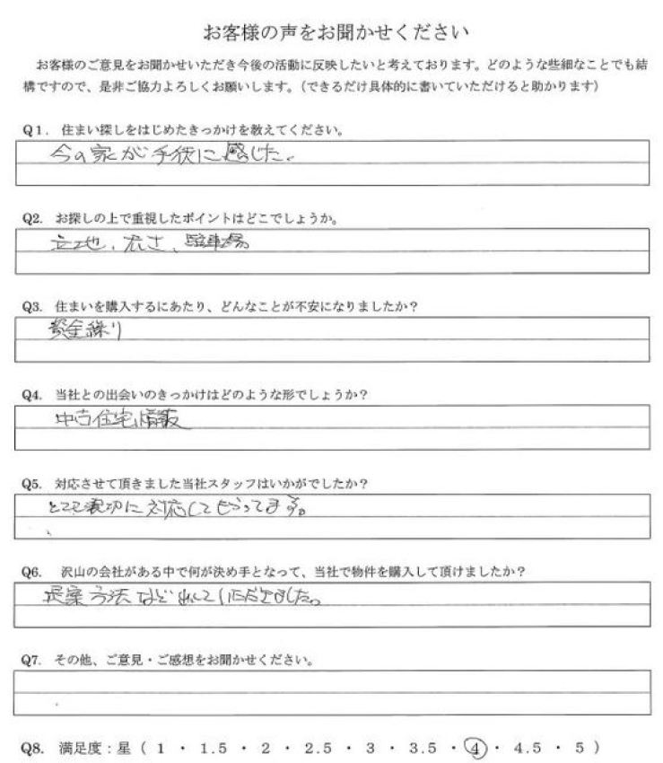 アンケート画像