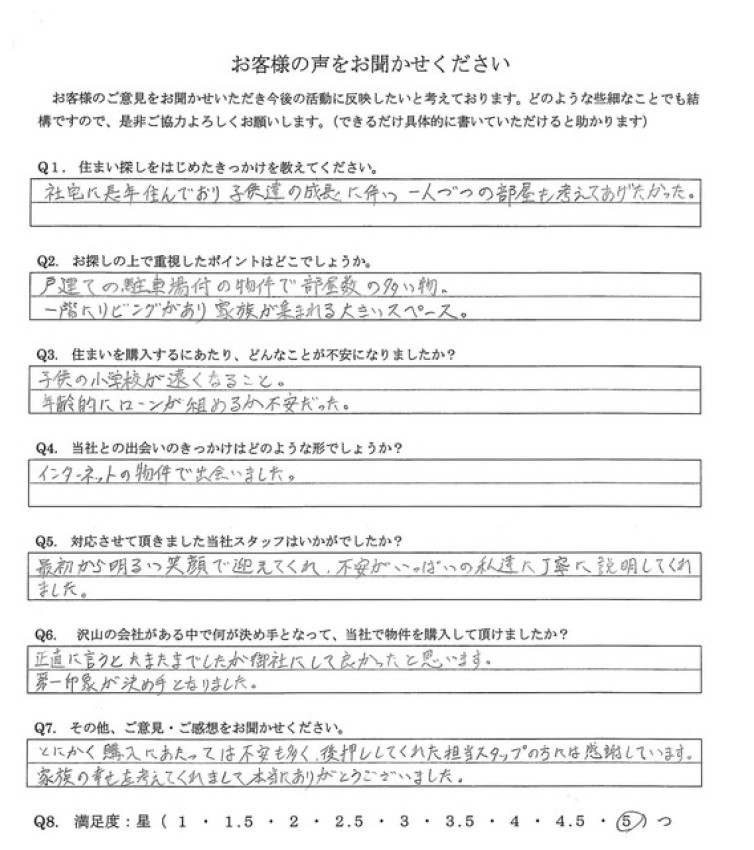 アンケート画像