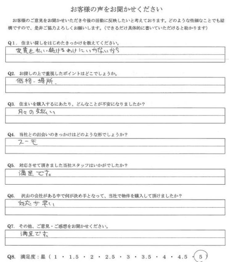アンケート画像