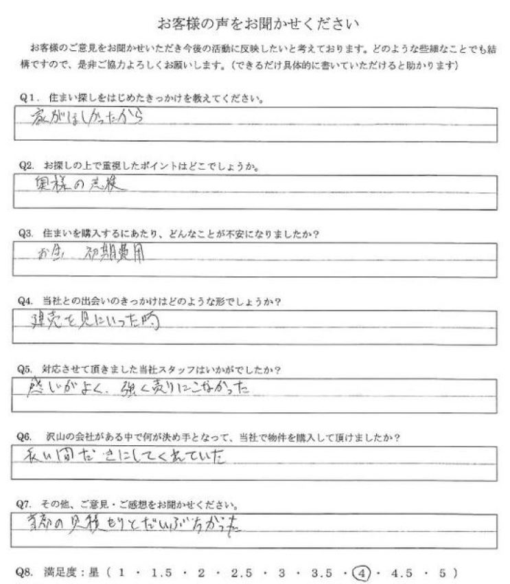 アンケート画像