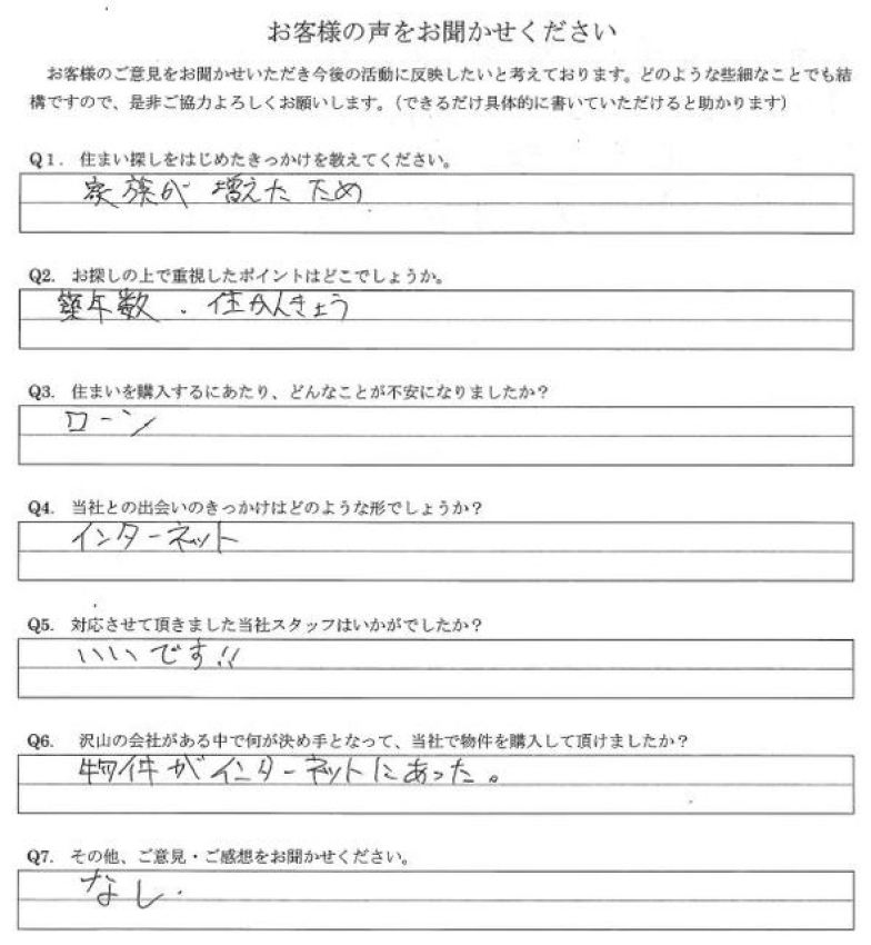 アンケート画像