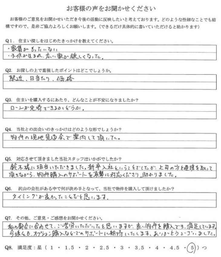 アンケート画像