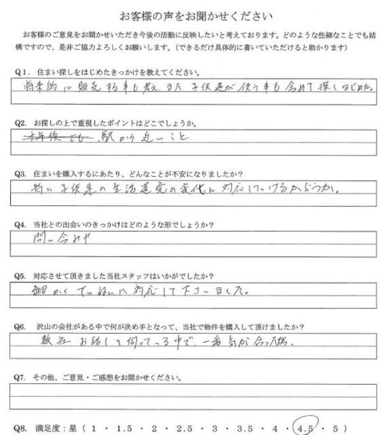アンケート画像
