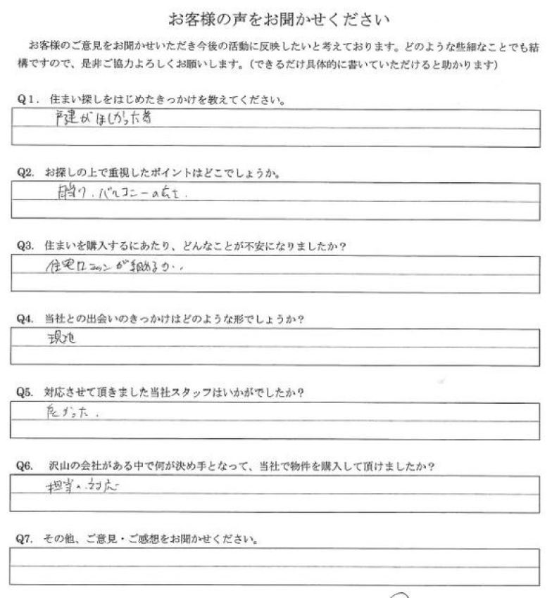 アンケート画像