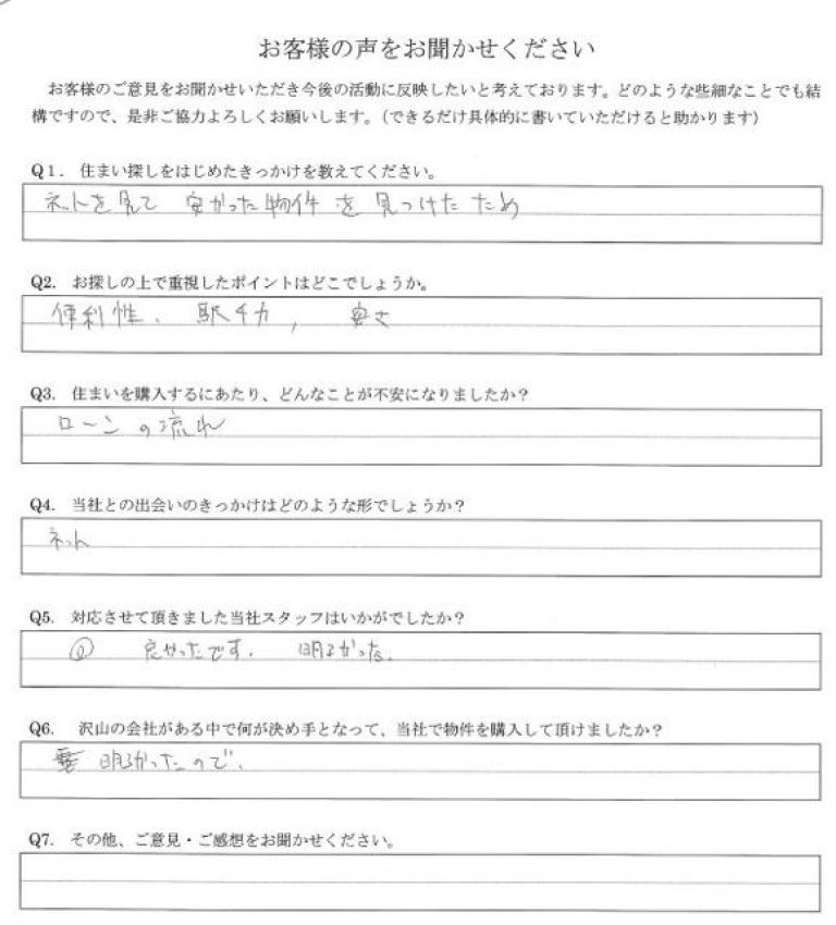 アンケート画像