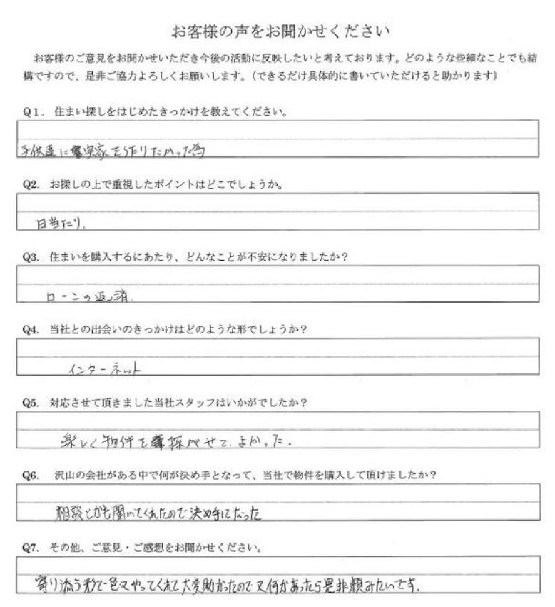アンケート画像