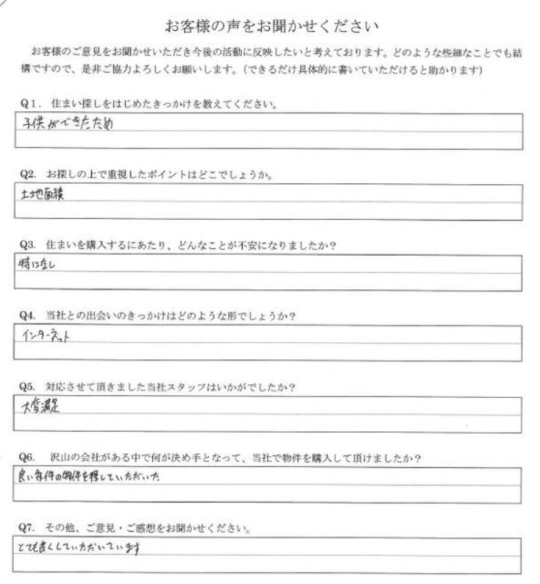 アンケート画像