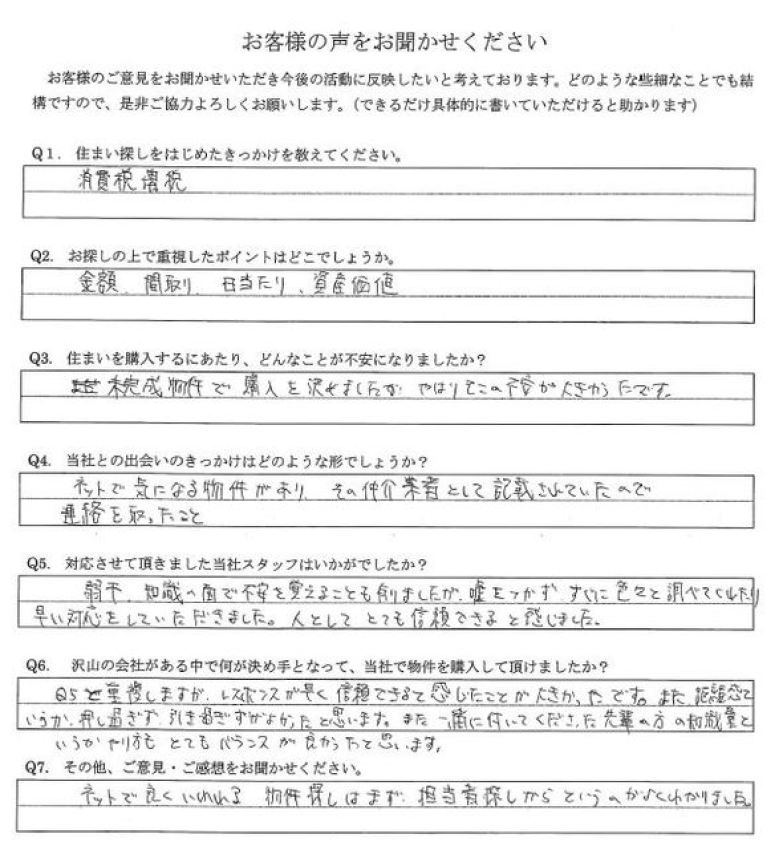 アンケート画像