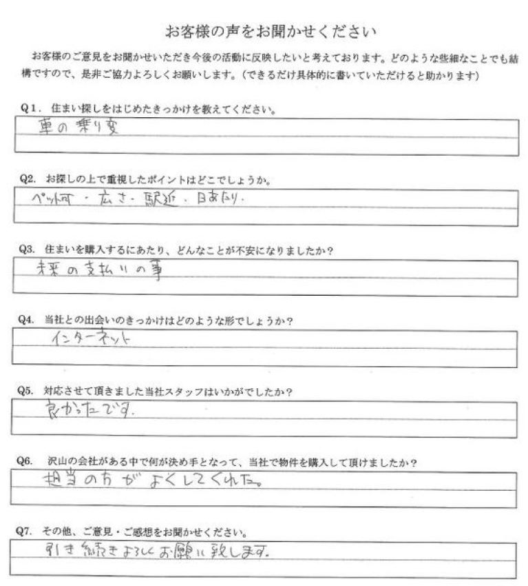 アンケート画像