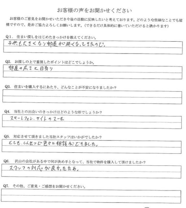 アンケート画像
