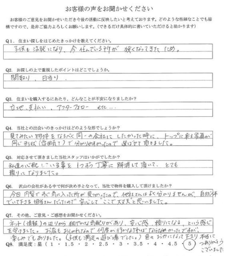 アンケート画像
