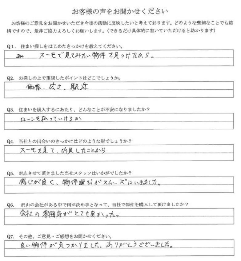 アンケート画像