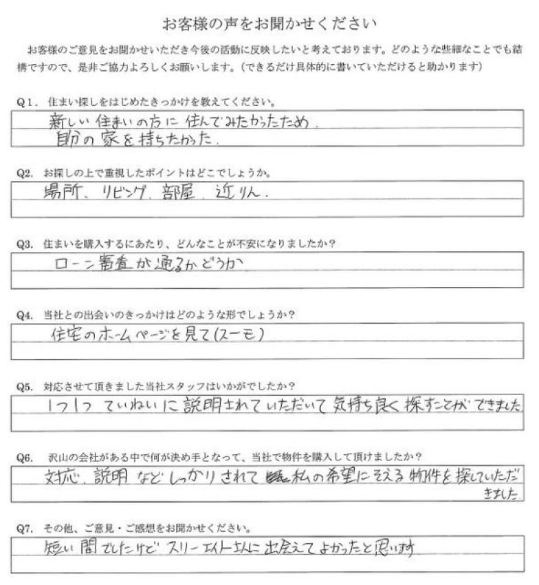 アンケート画像