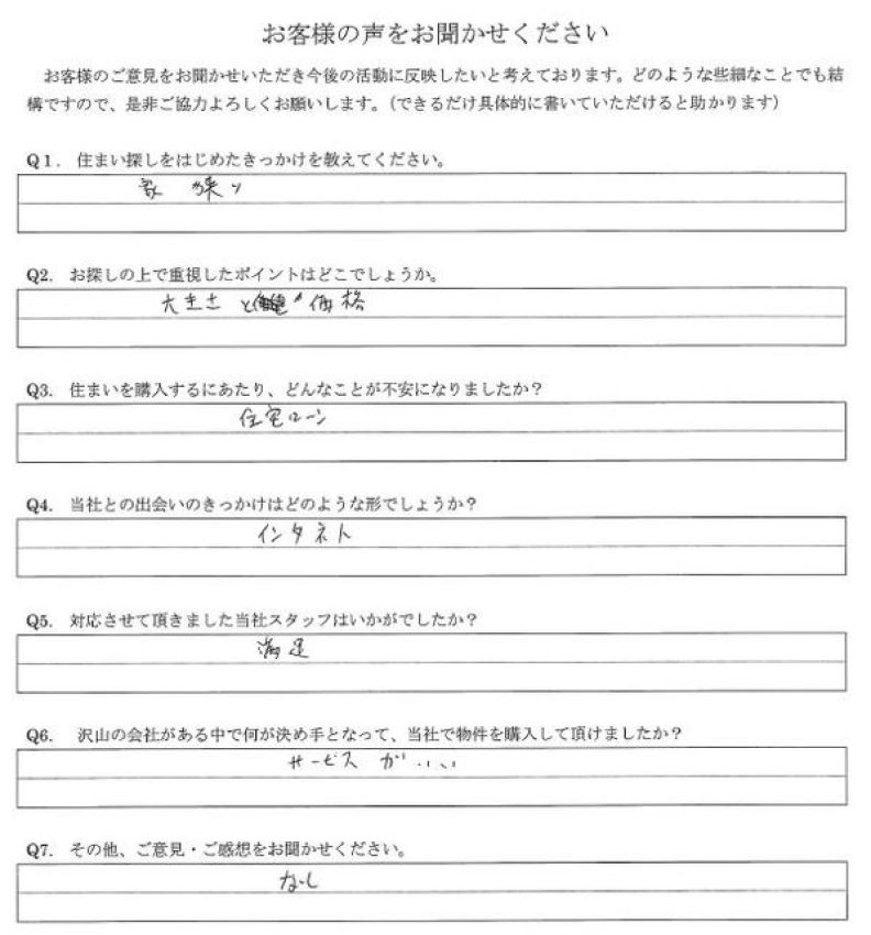 アンケート画像