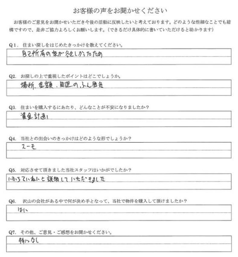 アンケート画像