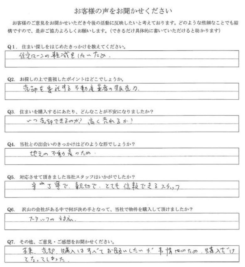 アンケート画像