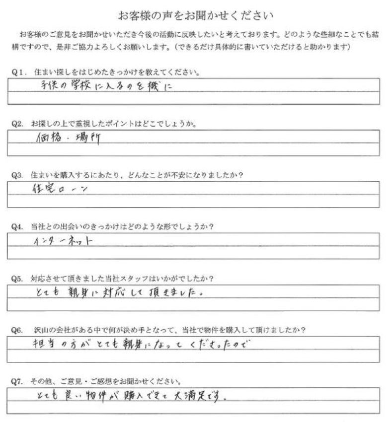 アンケート画像