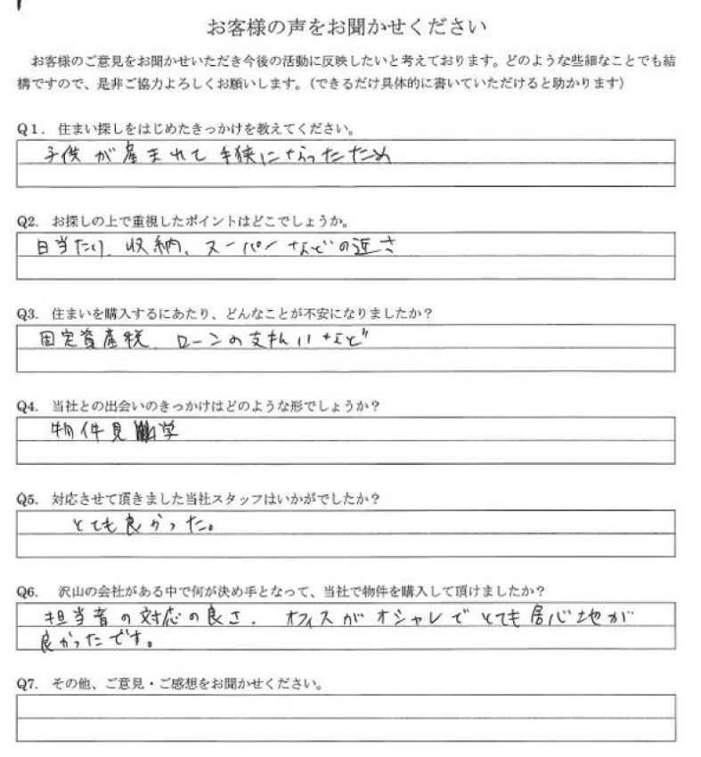 アンケート画像