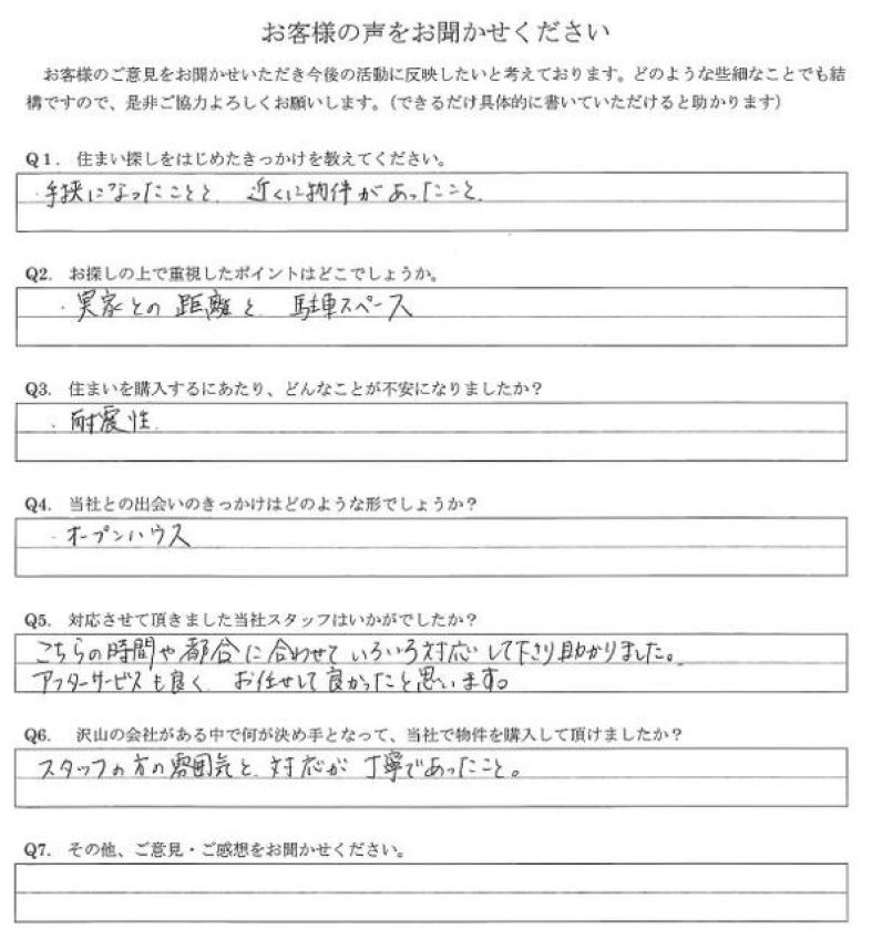 アンケート画像