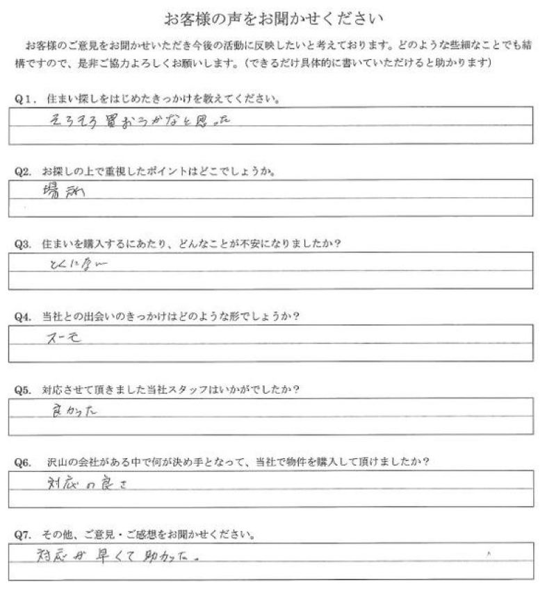 アンケート画像