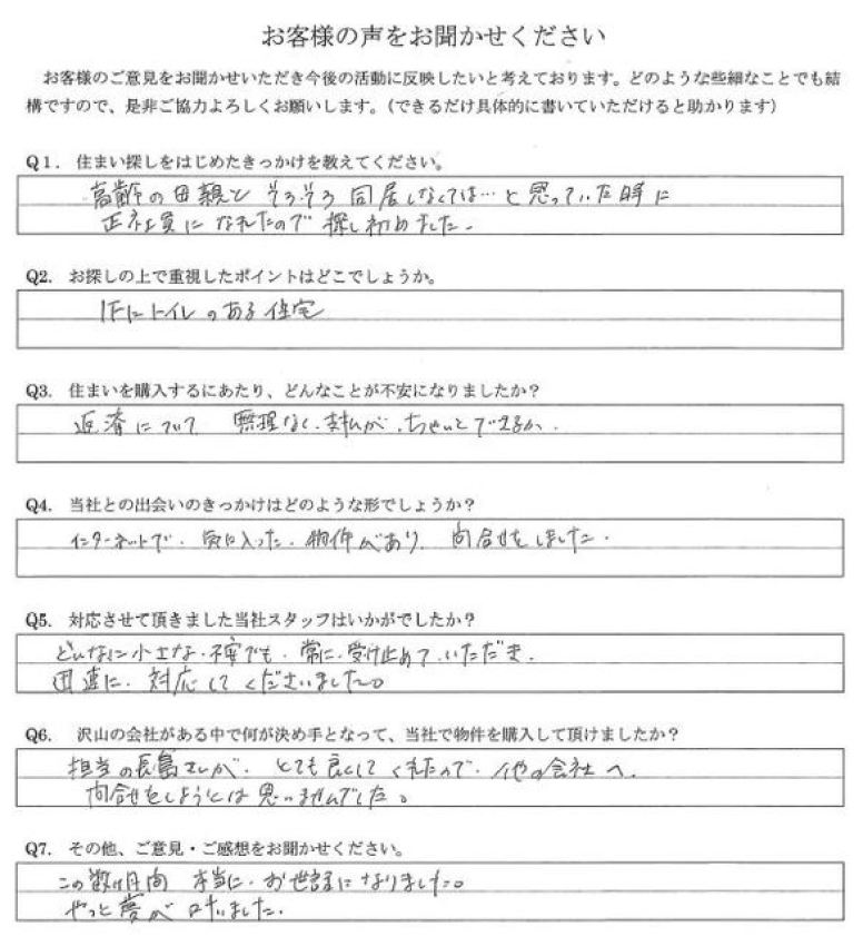 アンケート画像