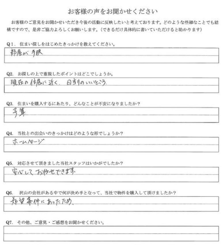 アンケート画像