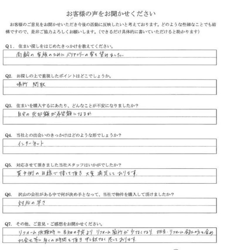 アンケート画像