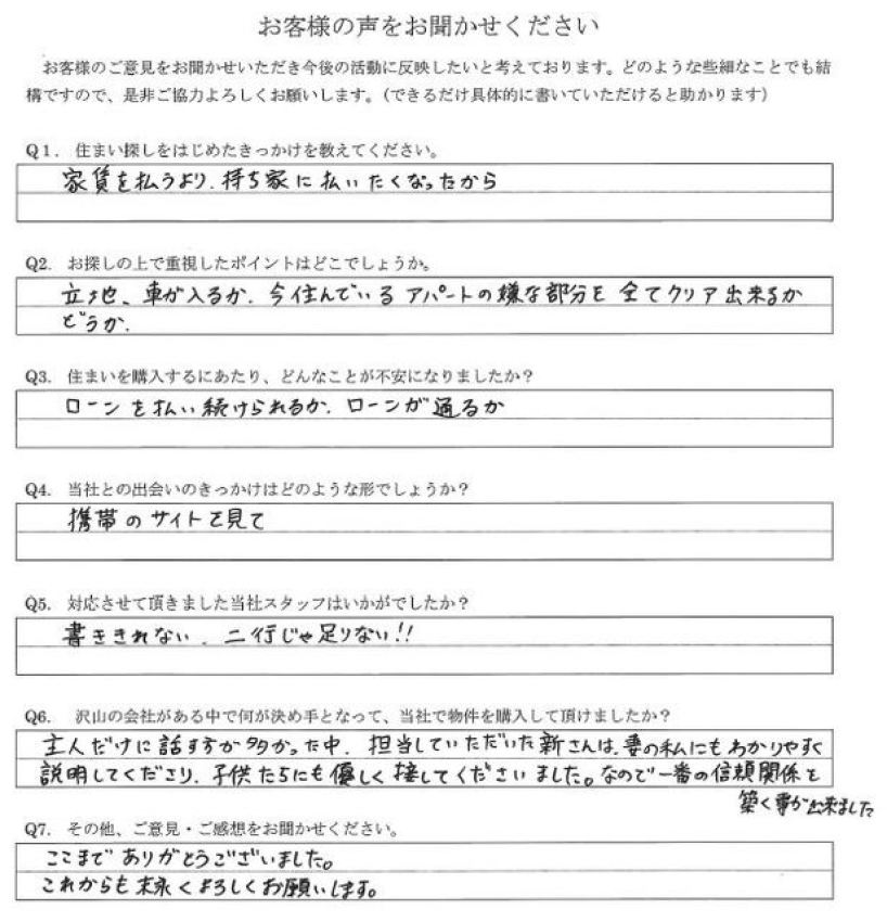 アンケート画像