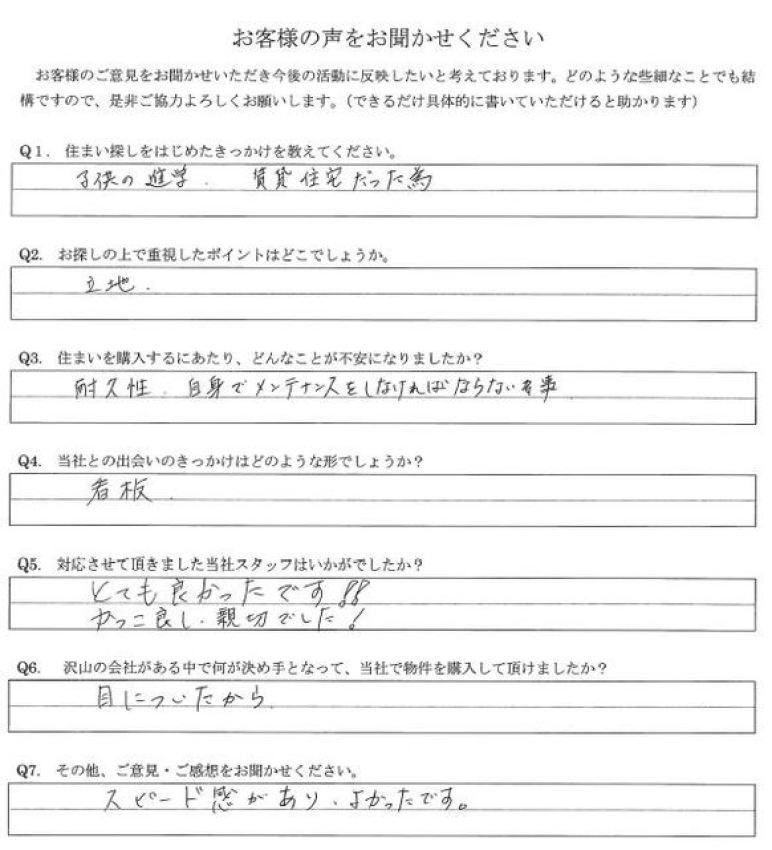 アンケート画像