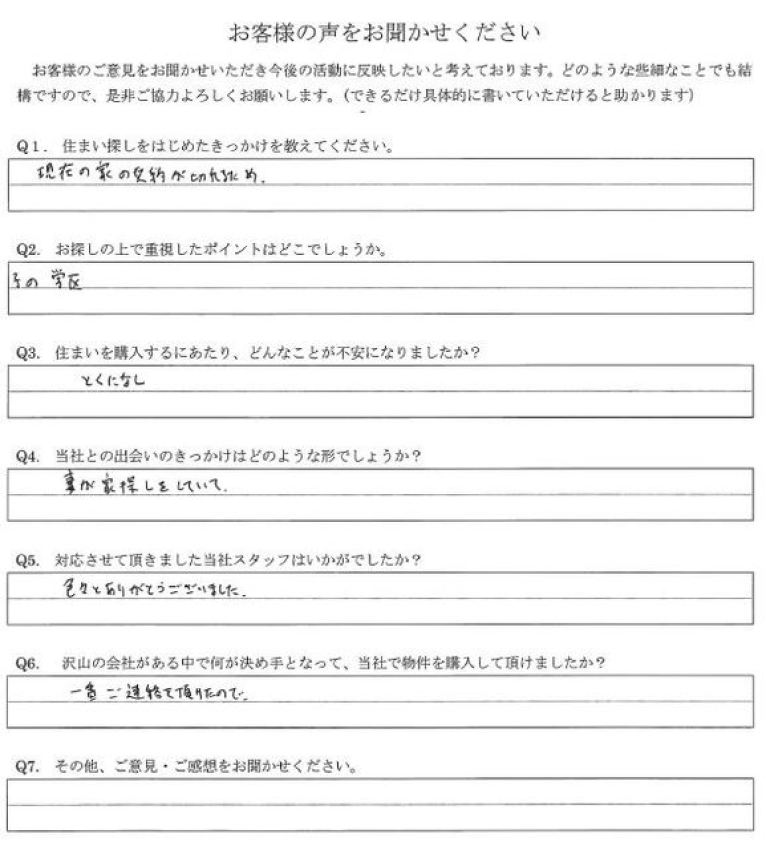 アンケート画像