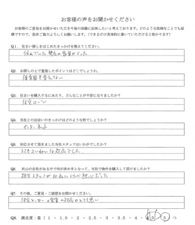 アンケート画像