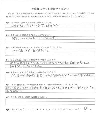 アンケート画像