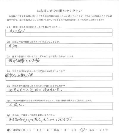 アンケート画像