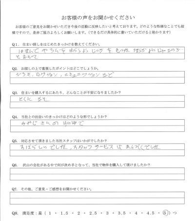 アンケート画像