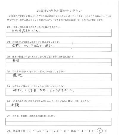 アンケート画像