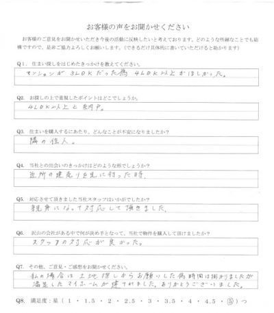 アンケート画像