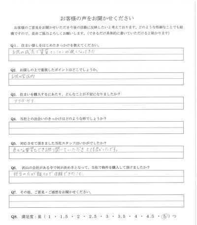 アンケート画像