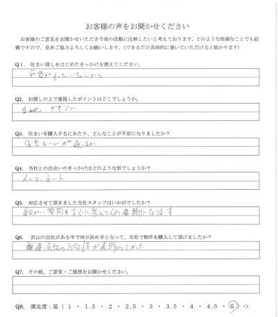 アンケート画像