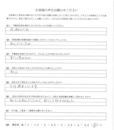 アンケート画像