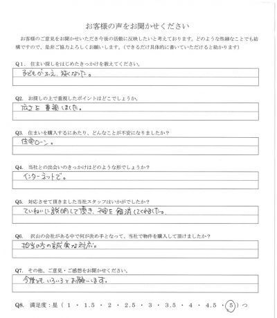アンケート画像