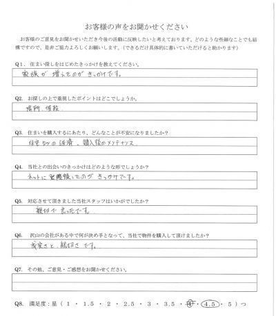 アンケート画像