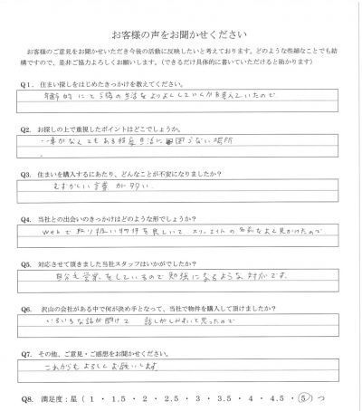 アンケート画像