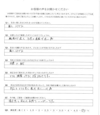 アンケート画像